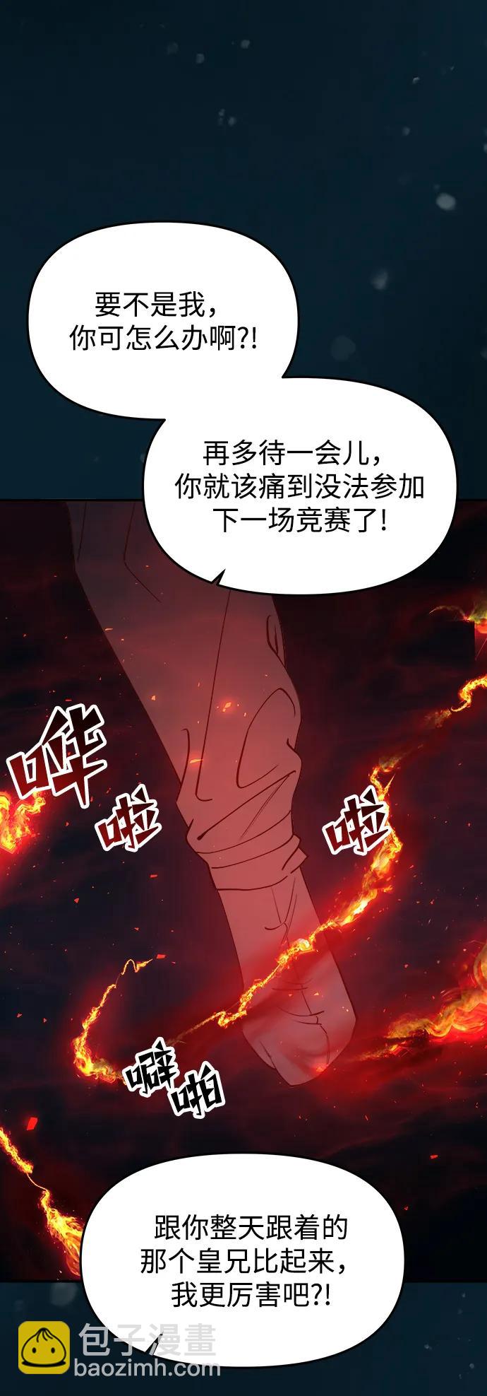 [第71话] 向我伸出手的是12