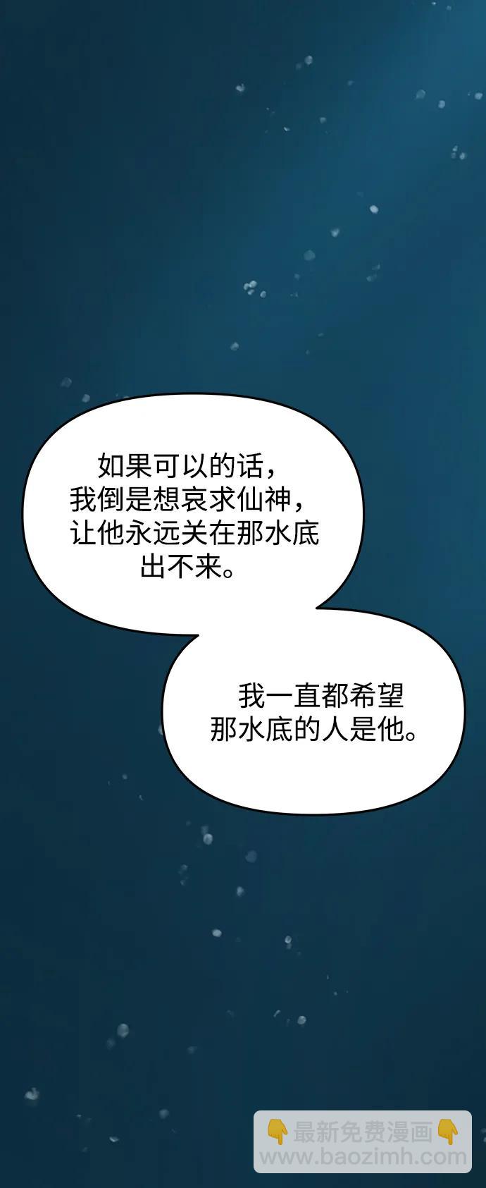 妙龄皇子 - [第71话] 向我伸出手的是(1/3) - 5