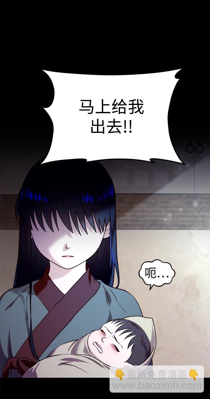 妙齡皇子 - [第9話] 鬼新娘（2）(1/3) - 2