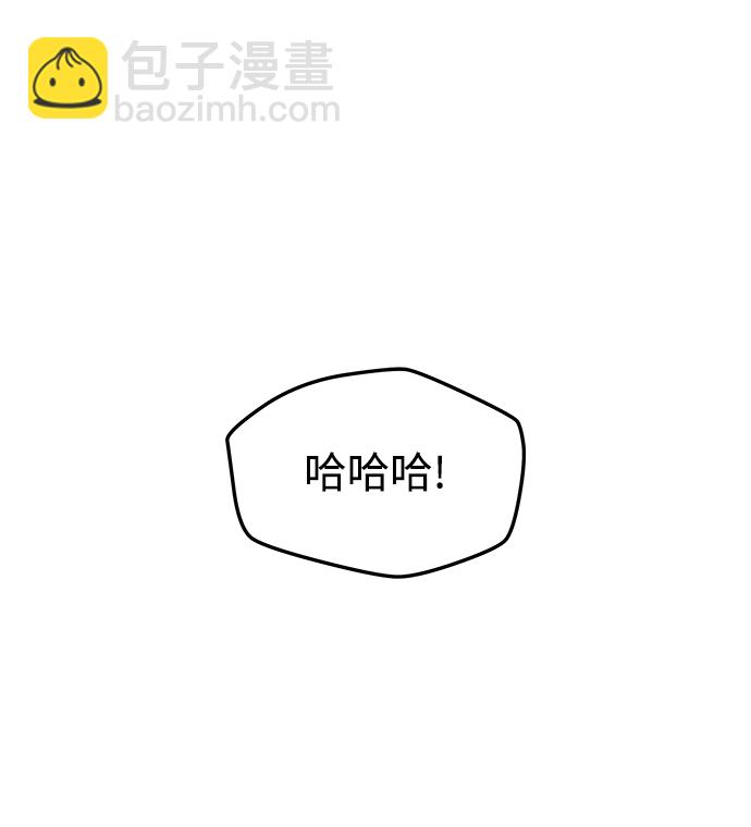 妙齡皇子 - [第9話] 鬼新娘（2）(3/3) - 5