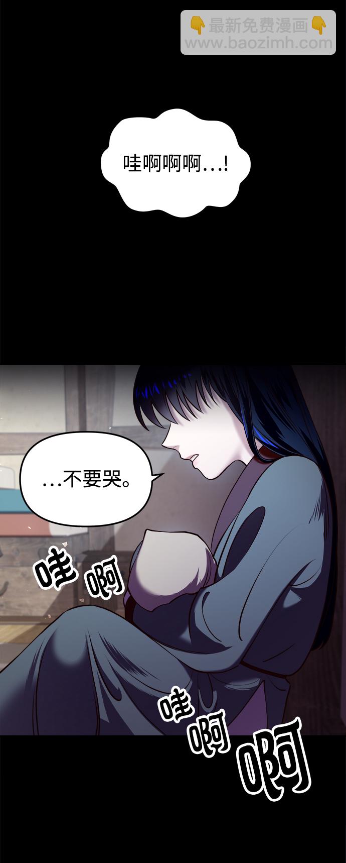 妙齡皇子 - [第9話] 鬼新娘（2）(1/3) - 3