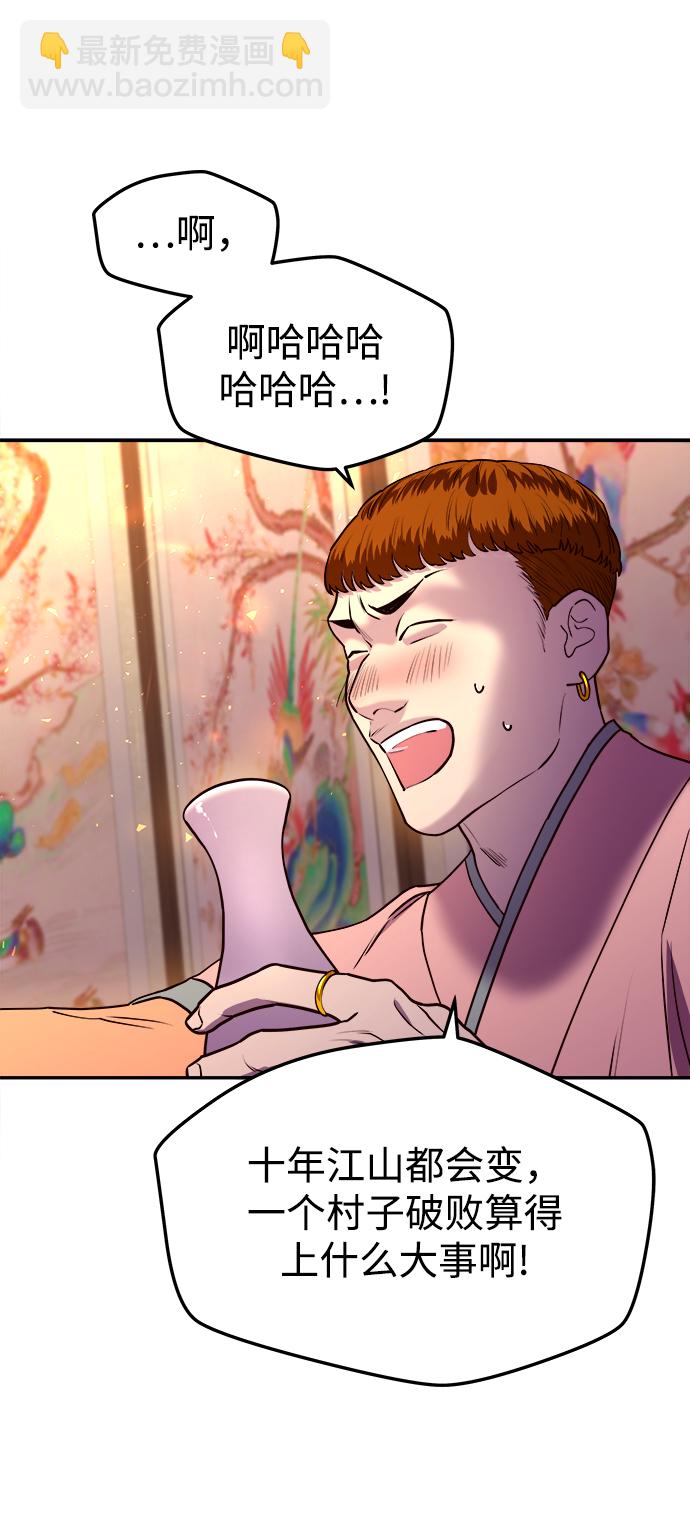 妙齡皇子 - [第9話] 鬼新娘（2）(3/3) - 4