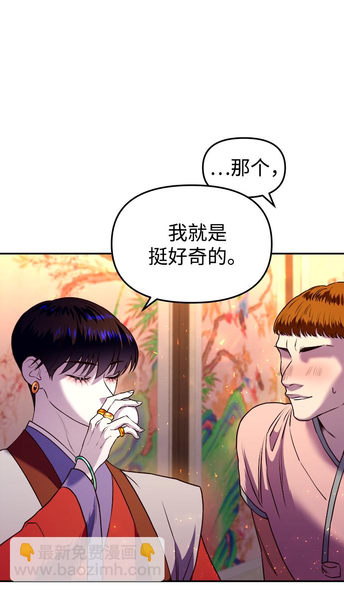 妙齡皇子 - [第9話] 鬼新娘（2）(3/3) - 1