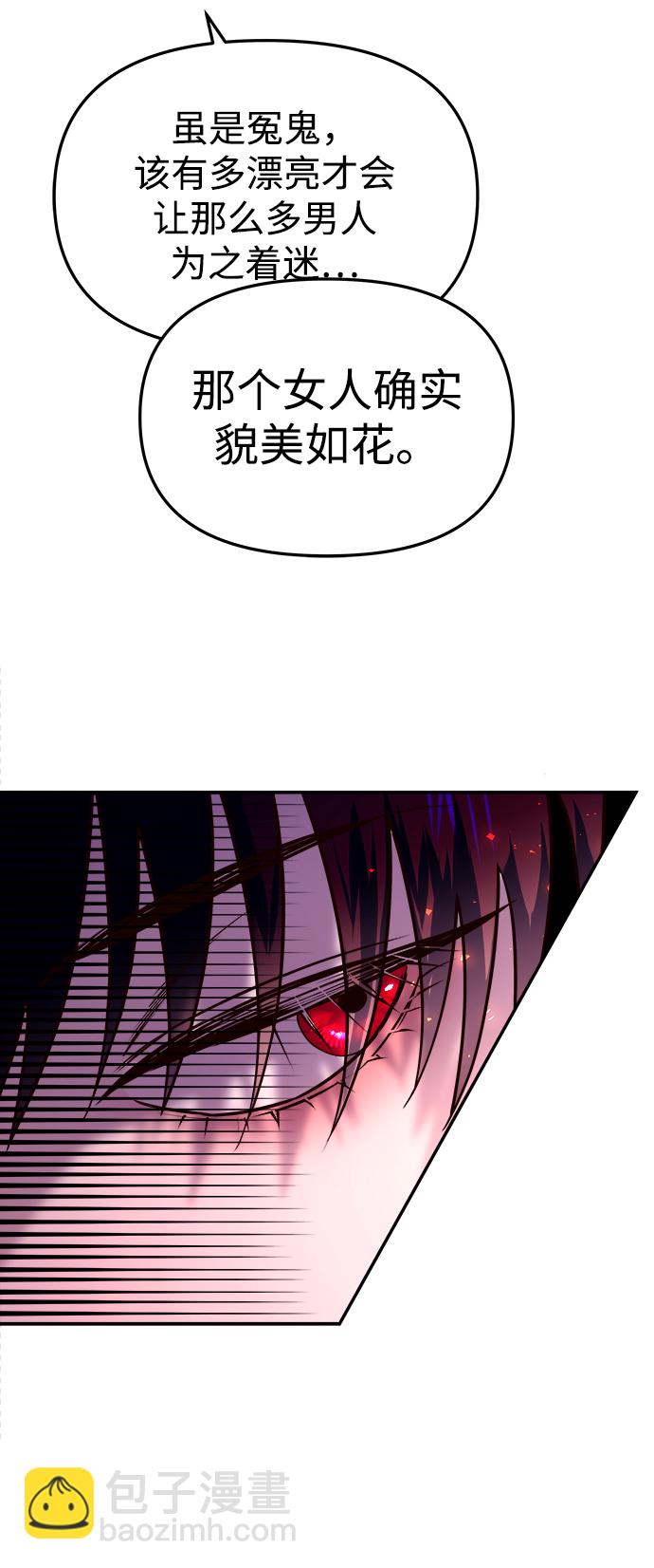 妙齡皇子 - [第9話] 鬼新娘（2）(3/3) - 2