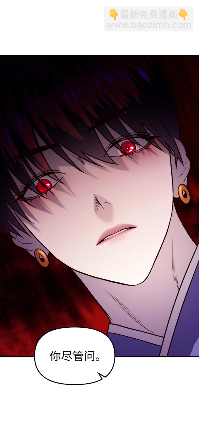 妙齡皇子 - [第9話] 鬼新娘（2）(3/3) - 1