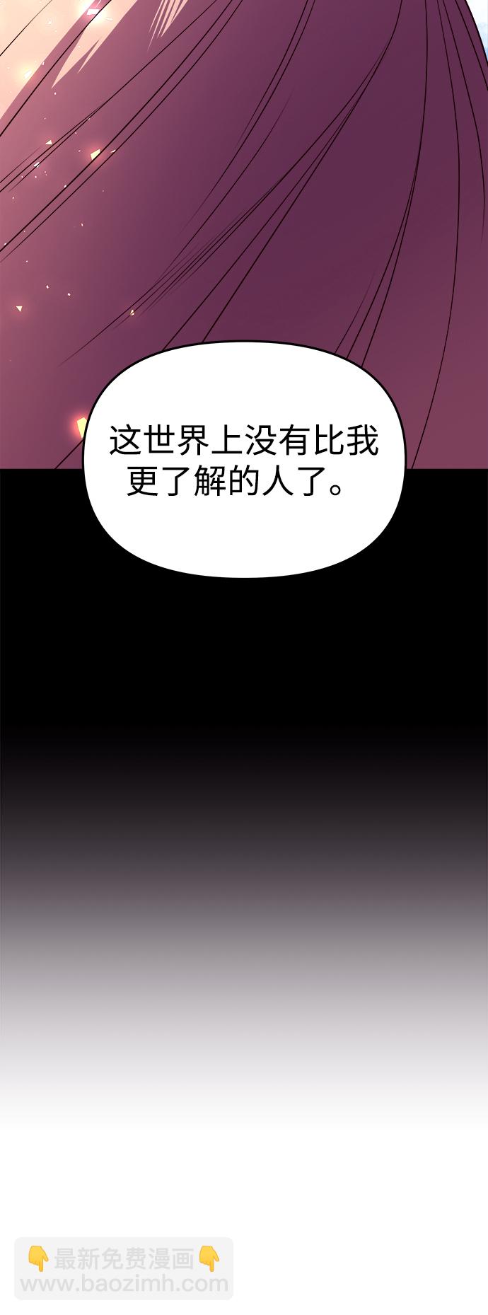 妙齡皇子 - [第9話] 鬼新娘（2）(3/3) - 4