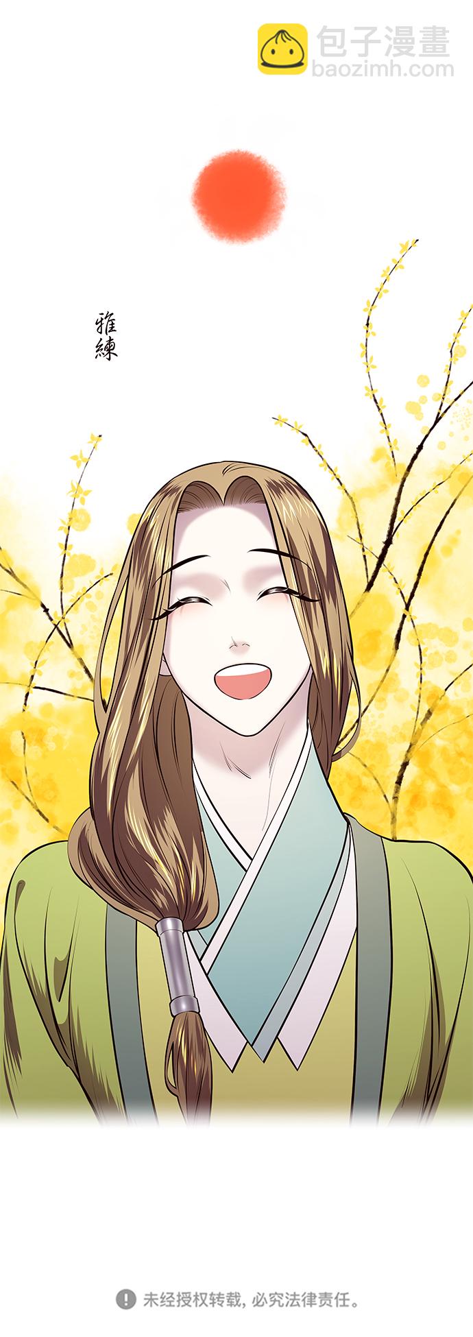 妙齡皇子 - [第9話] 鬼新娘（2）(3/3) - 5