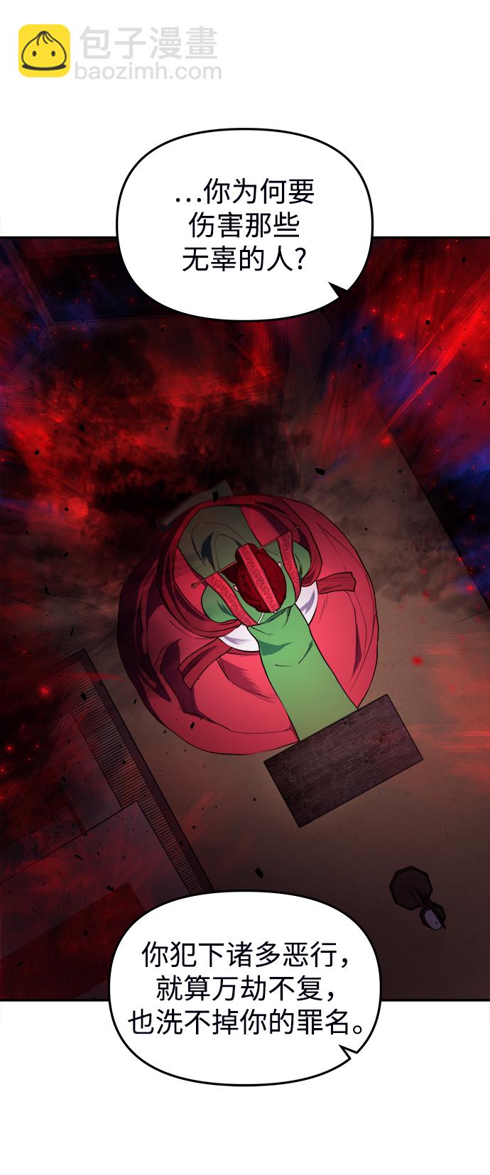 妙齡皇子 - [第9話] 鬼新娘（2）(1/3) - 3