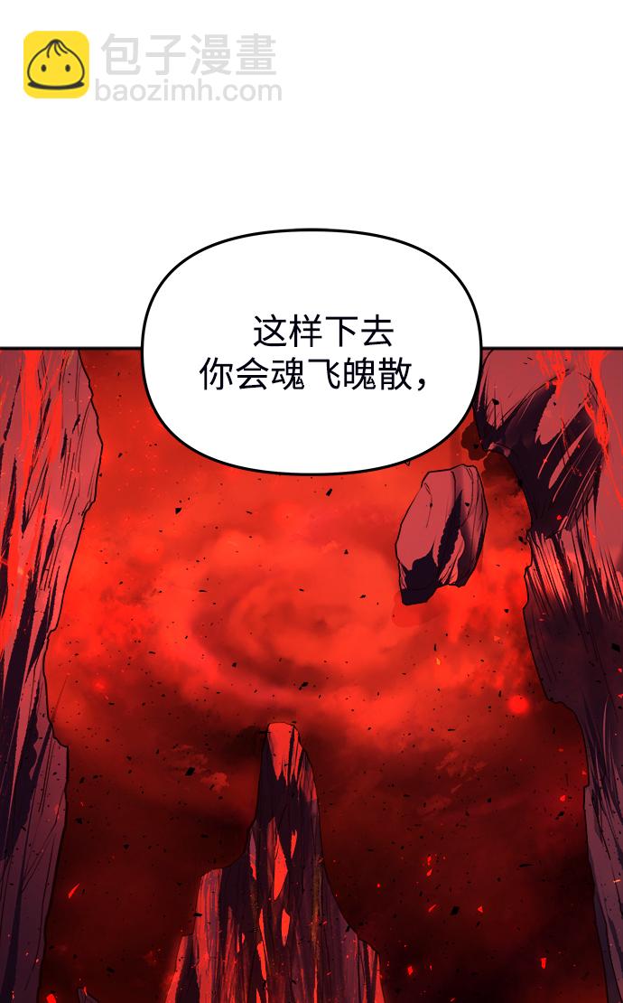 妙齡皇子 - [第9話] 鬼新娘（2）(1/3) - 4