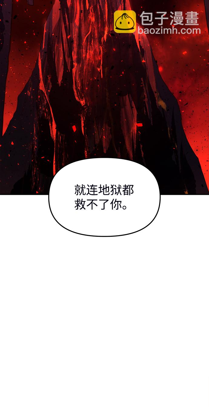 妙齡皇子 - [第9話] 鬼新娘（2）(1/3) - 5