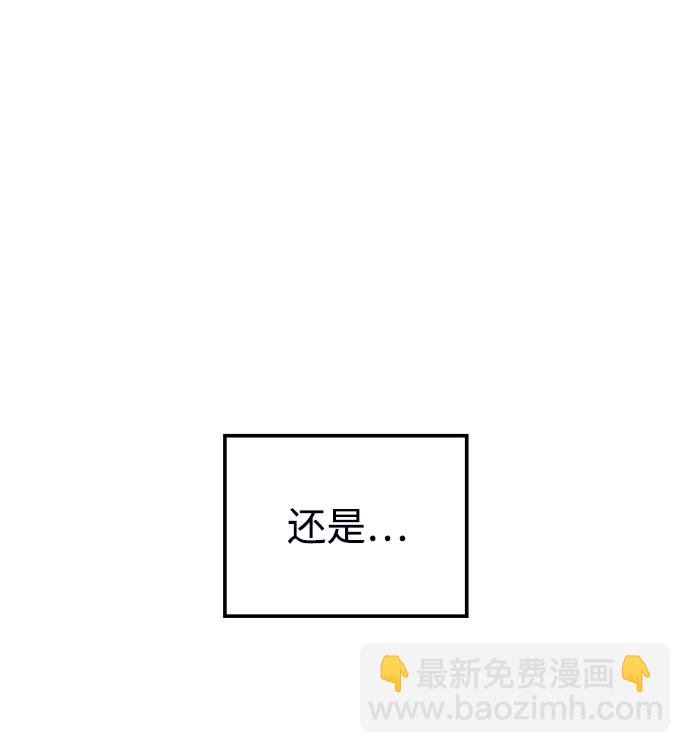 妙齡皇子 - [第9話] 鬼新娘（2）(1/3) - 8