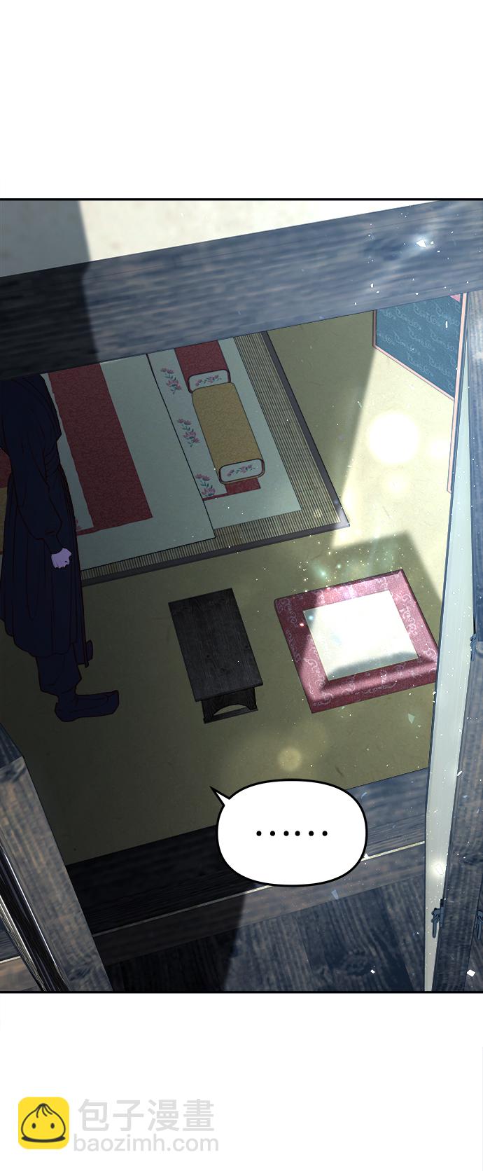 妙齡皇子 - [第9話] 鬼新娘（2）(1/3) - 4