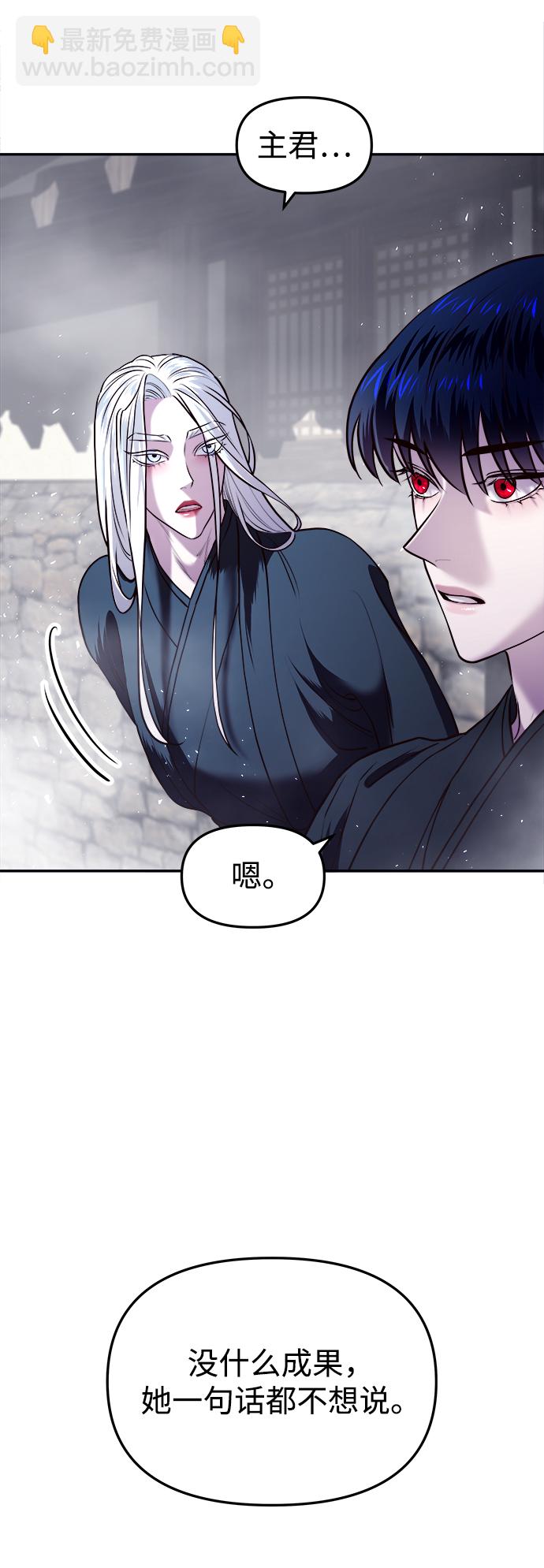 妙齡皇子 - [第9話] 鬼新娘（2）(1/3) - 8