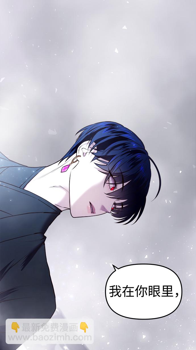 妙齡皇子 - [第9話] 鬼新娘（2）(2/3) - 5