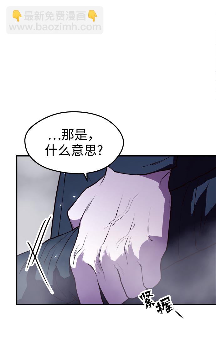 妙齡皇子 - [第9話] 鬼新娘（2）(2/3) - 7