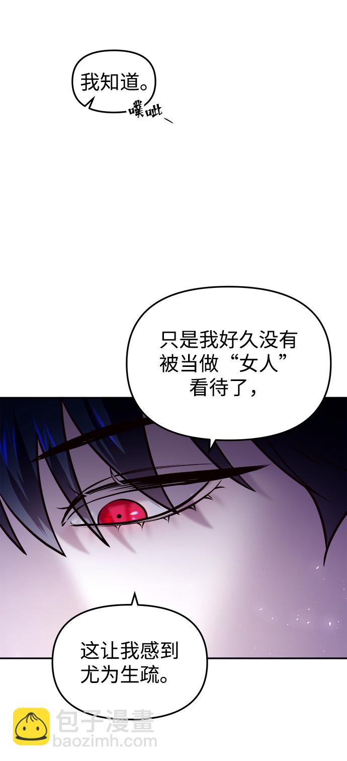 妙齡皇子 - [第9話] 鬼新娘（2）(2/3) - 2