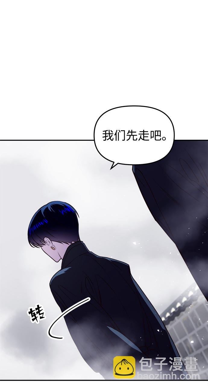 妙齡皇子 - [第9話] 鬼新娘（2）(2/3) - 3