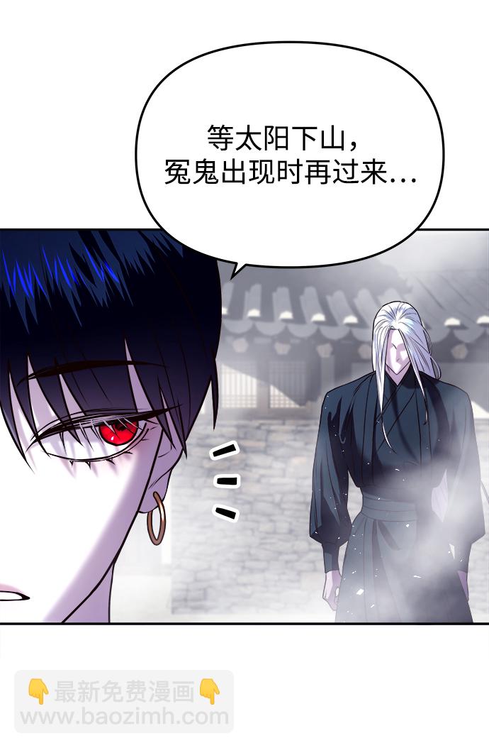 妙齡皇子 - [第9話] 鬼新娘（2）(2/3) - 4