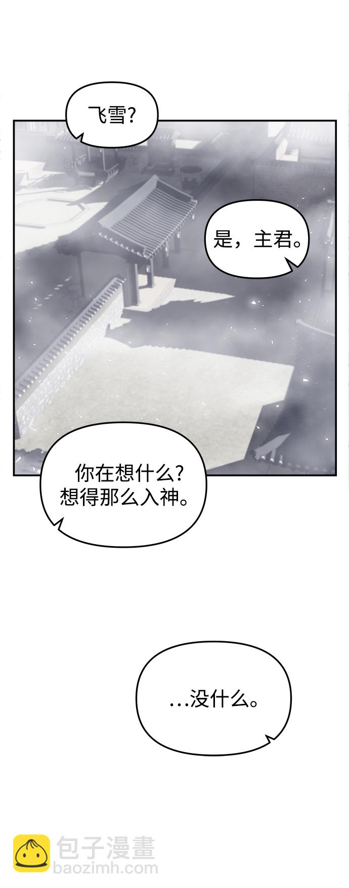 妙齡皇子 - [第9話] 鬼新娘（2）(2/3) - 5