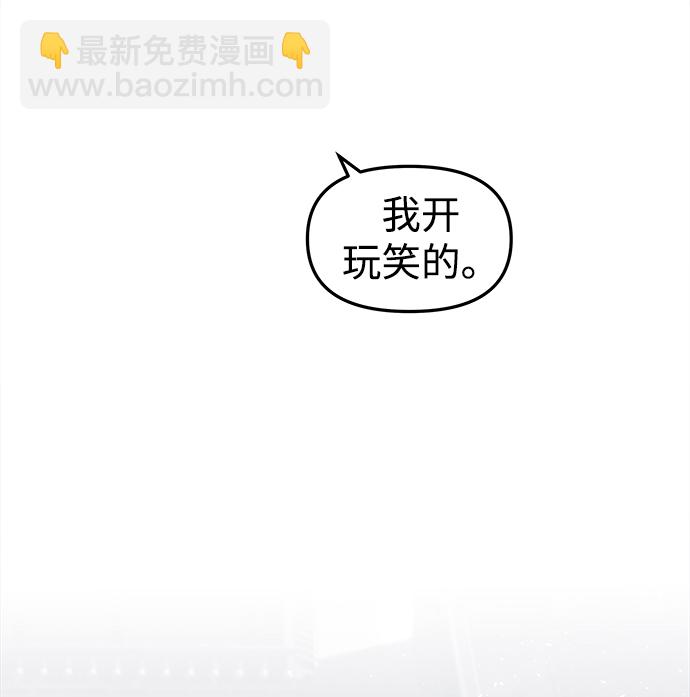 妙齡皇子 - [第9話] 鬼新娘（2）(2/3) - 7