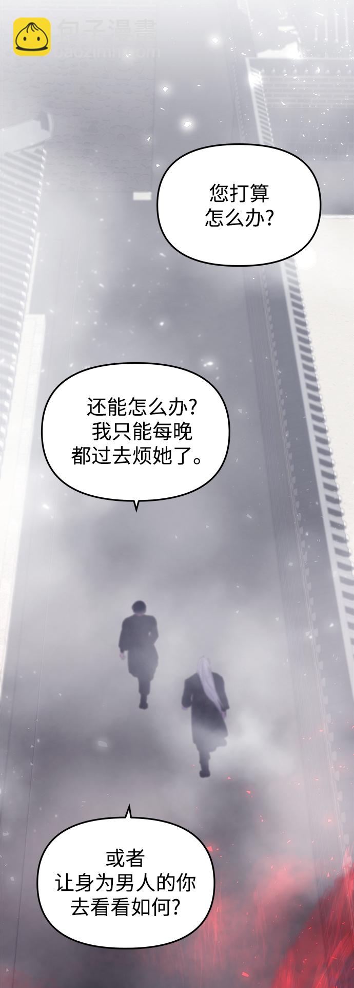 妙齡皇子 - [第9話] 鬼新娘（2）(2/3) - 8