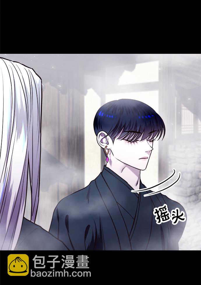 妙齡皇子 - [第9話] 鬼新娘（2）(2/3) - 5