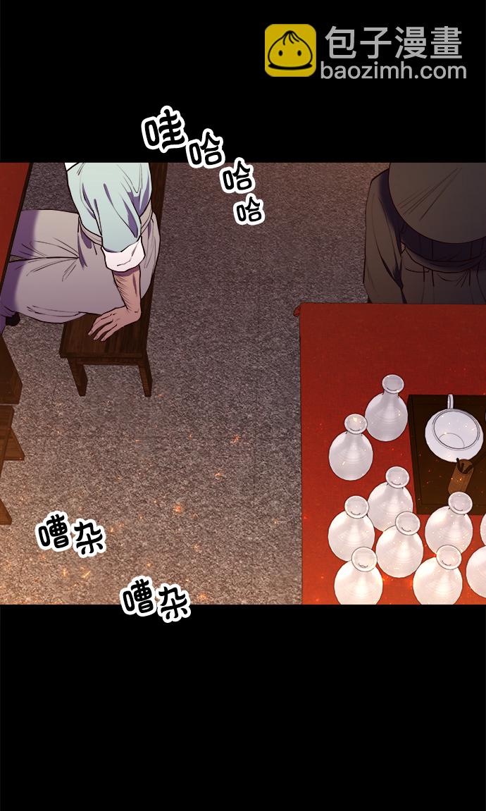 妙齡皇子 - [第9話] 鬼新娘（2）(2/3) - 6