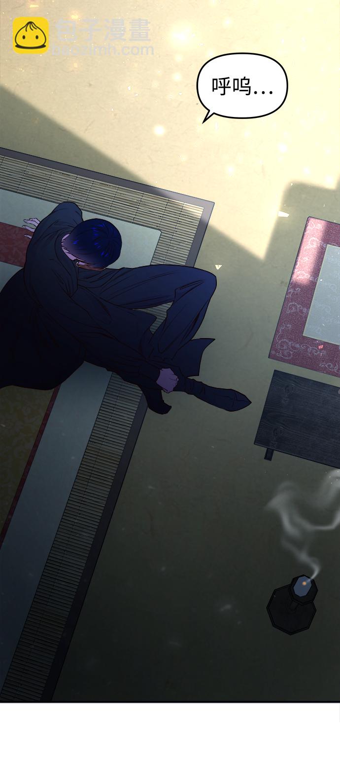 妙齡皇子 - [第9話] 鬼新娘（2）(2/3) - 5