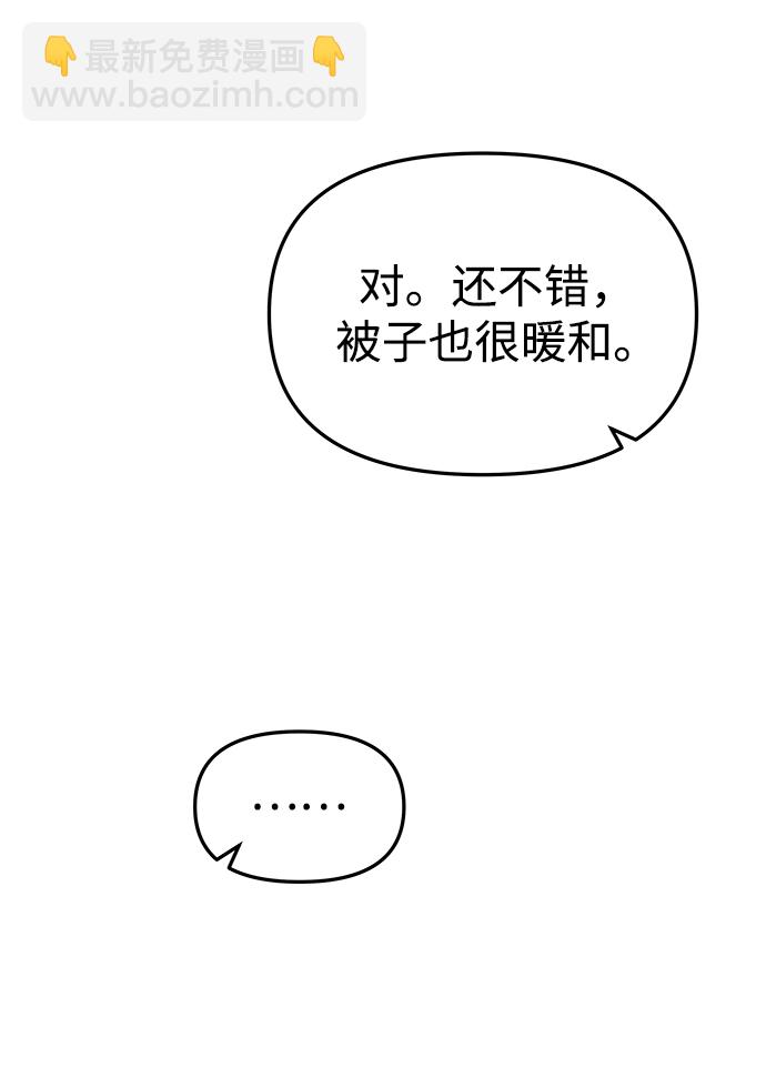 妙齡皇子 - [第9話] 鬼新娘（2）(2/3) - 1