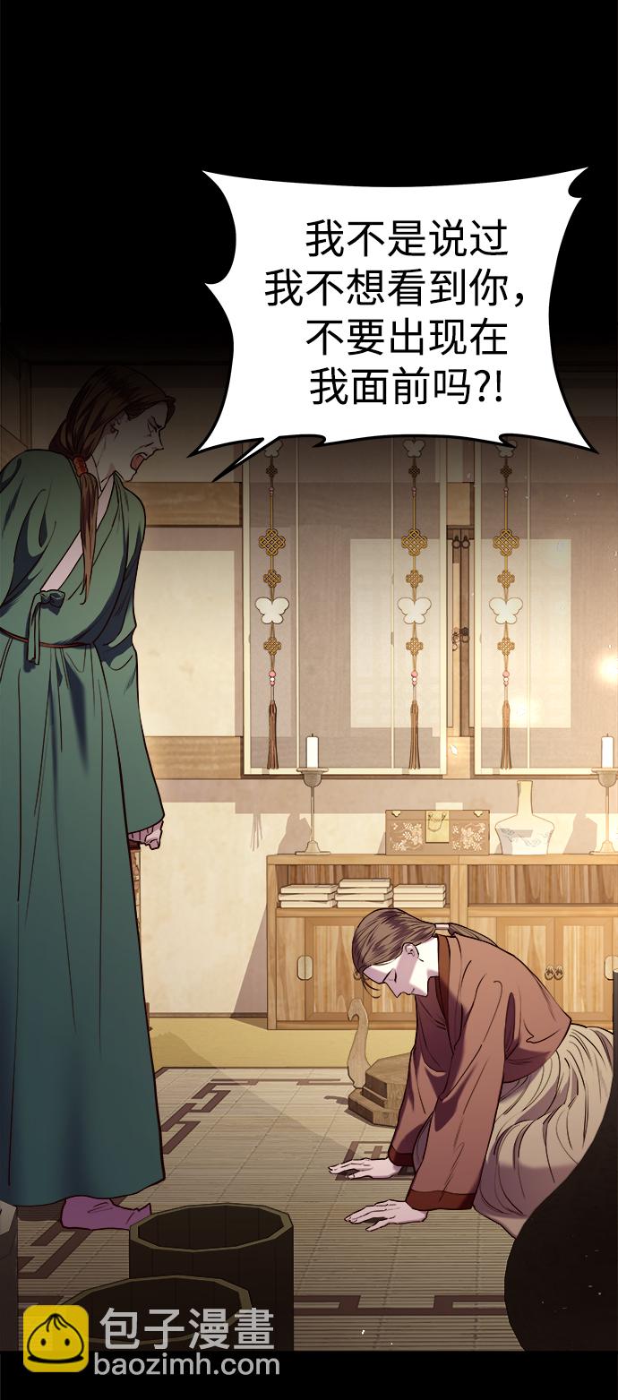 妙齡皇子 - [第9話] 鬼新娘（2）(1/3) - 8