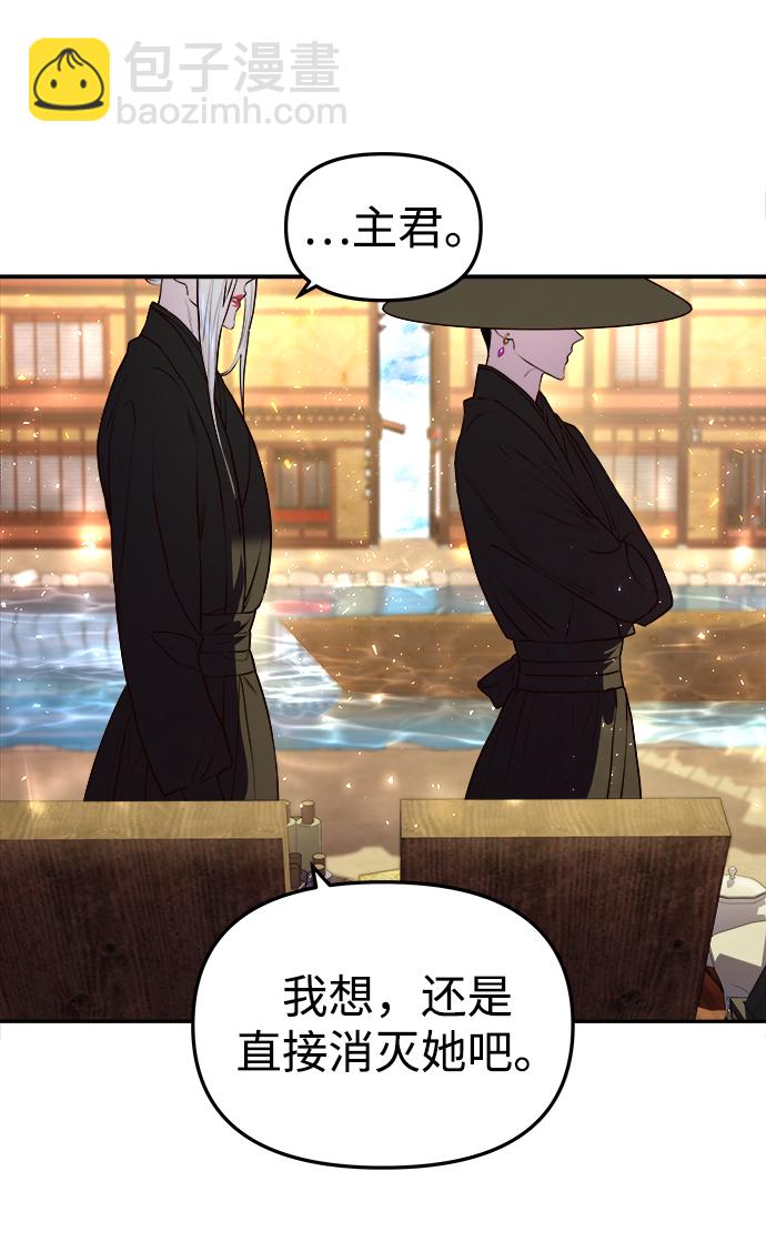 妙齡皇子 - [第9話] 鬼新娘（2）(2/3) - 3