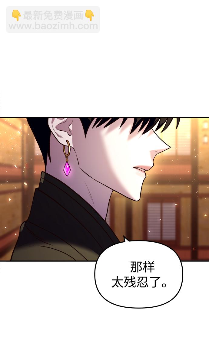 妙齡皇子 - [第9話] 鬼新娘（2）(2/3) - 4