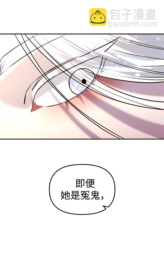 妙齡皇子 - [第9話] 鬼新娘（2）(2/3) - 5