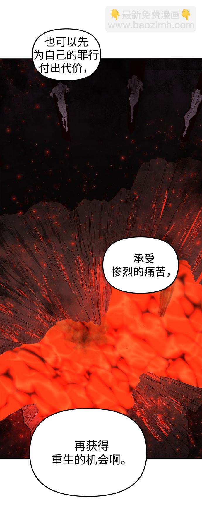 妙齡皇子 - [第9話] 鬼新娘（2）(2/3) - 6