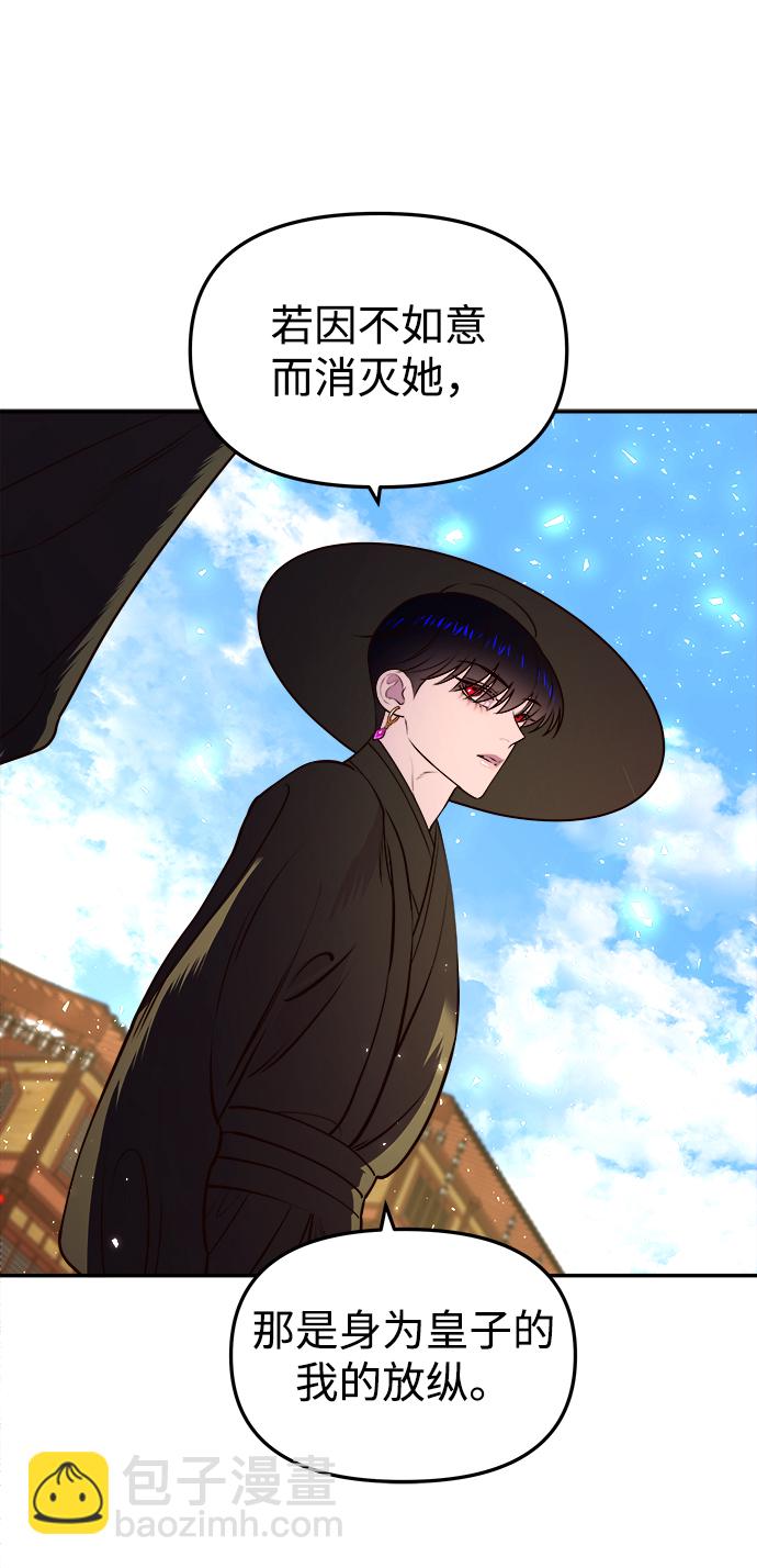 妙齡皇子 - [第9話] 鬼新娘（2）(2/3) - 1