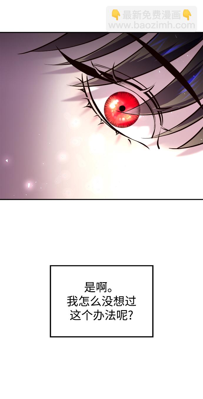 妙齡皇子 - [第9話] 鬼新娘（2）(2/3) - 6