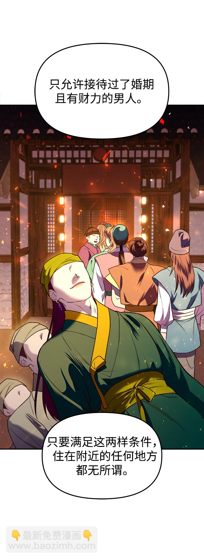 妙齡皇子 - [第9話] 鬼新娘（2）(2/3) - 8