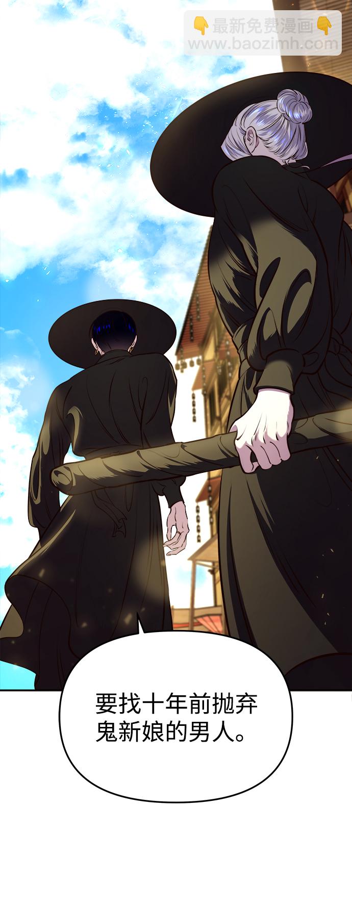 妙齡皇子 - [第9話] 鬼新娘（2）(2/3) - 3