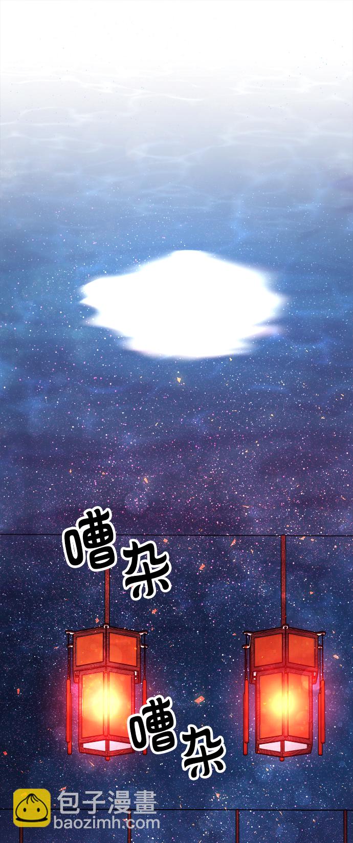 妙齡皇子 - [第9話] 鬼新娘（2）(2/3) - 4