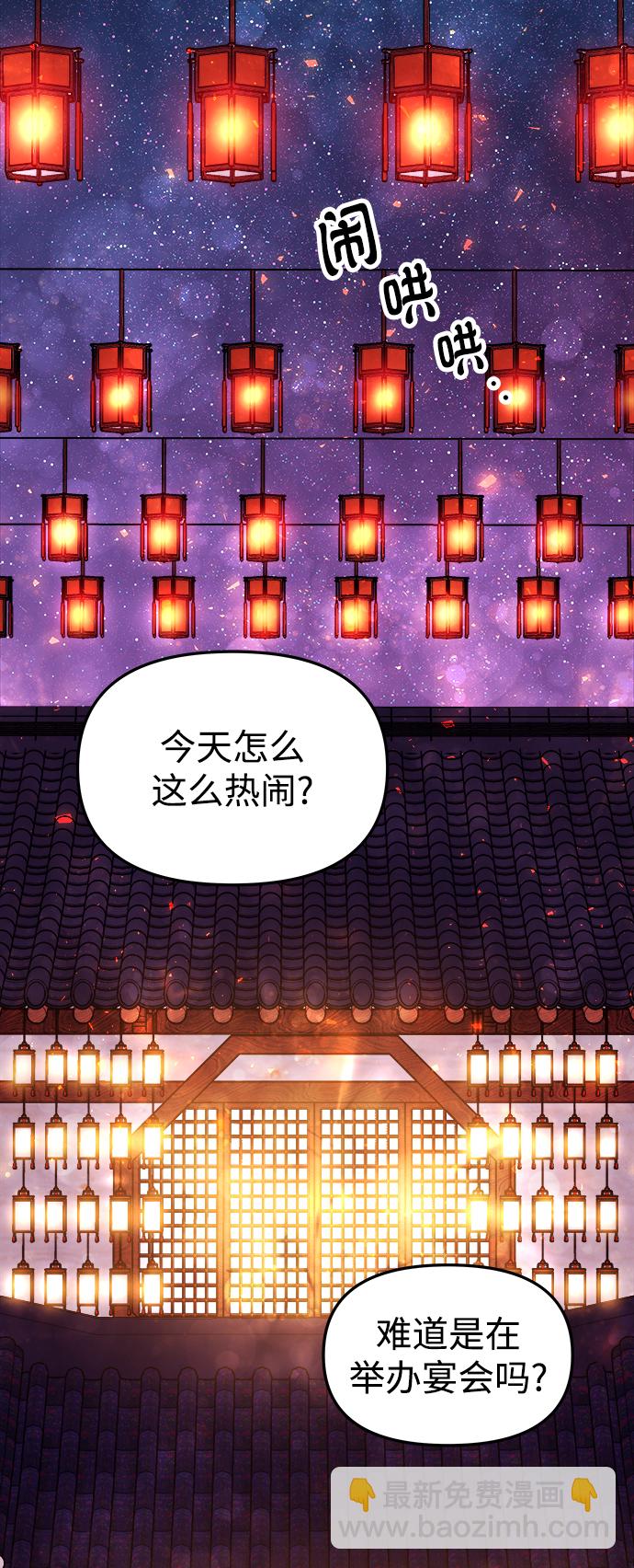 妙齡皇子 - [第9話] 鬼新娘（2）(2/3) - 5