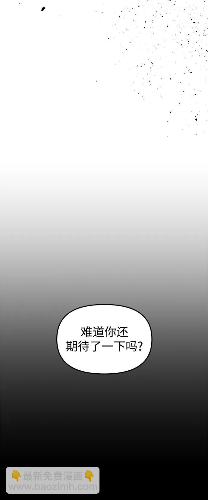 妙齡皇子 - [第89話] 冰冷雙手的糾纏(1/3) - 4
