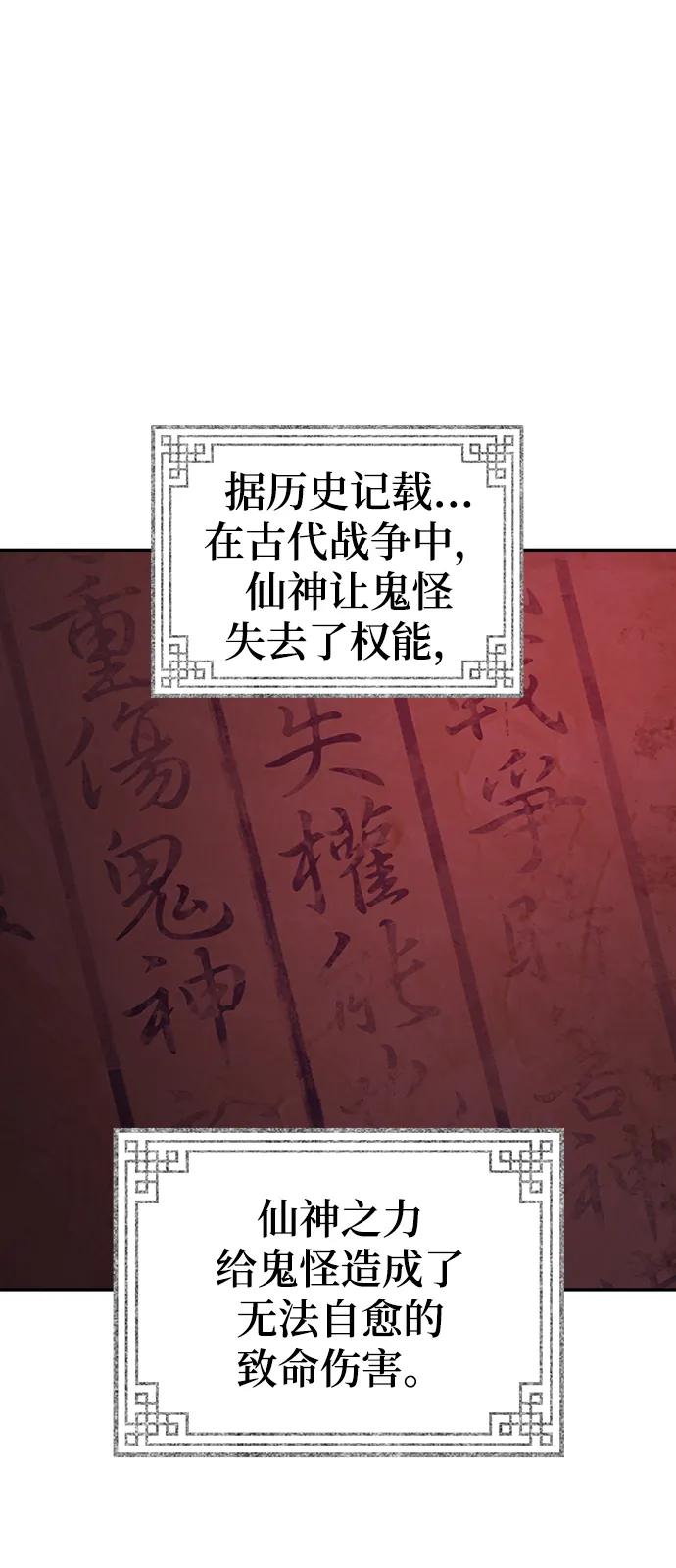 妙齡皇子 - [第89話] 冰冷雙手的糾纏(1/3) - 2