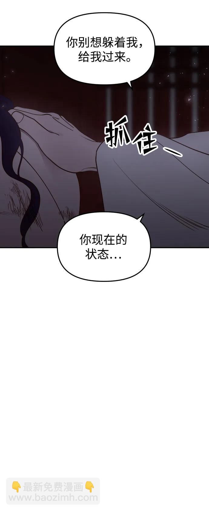 妙齡皇子 - [第95話] 留在體溫裡的香氣(1/4) - 4