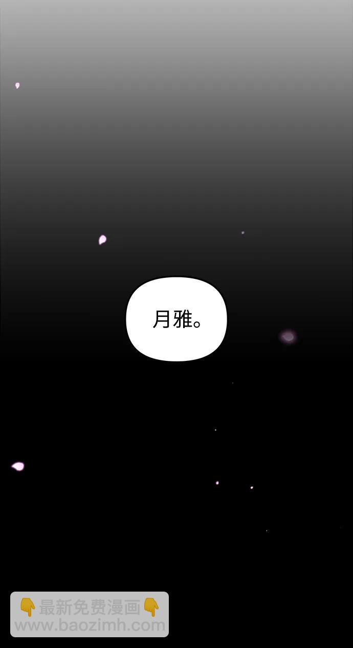 妙齡皇子 - [第99話] 鮮明地浮現(1/4) - 6