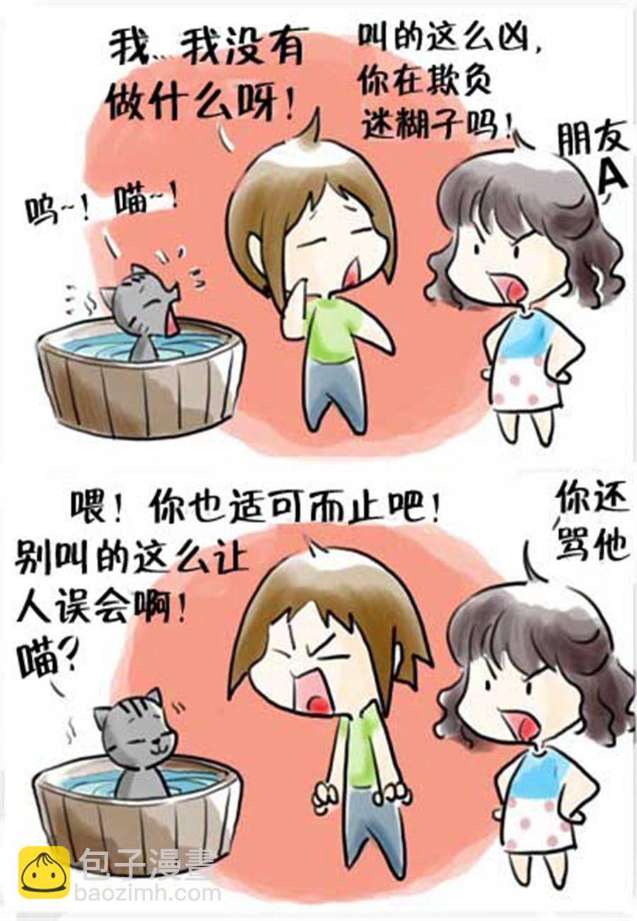 喵喵家族 第15集-第15话