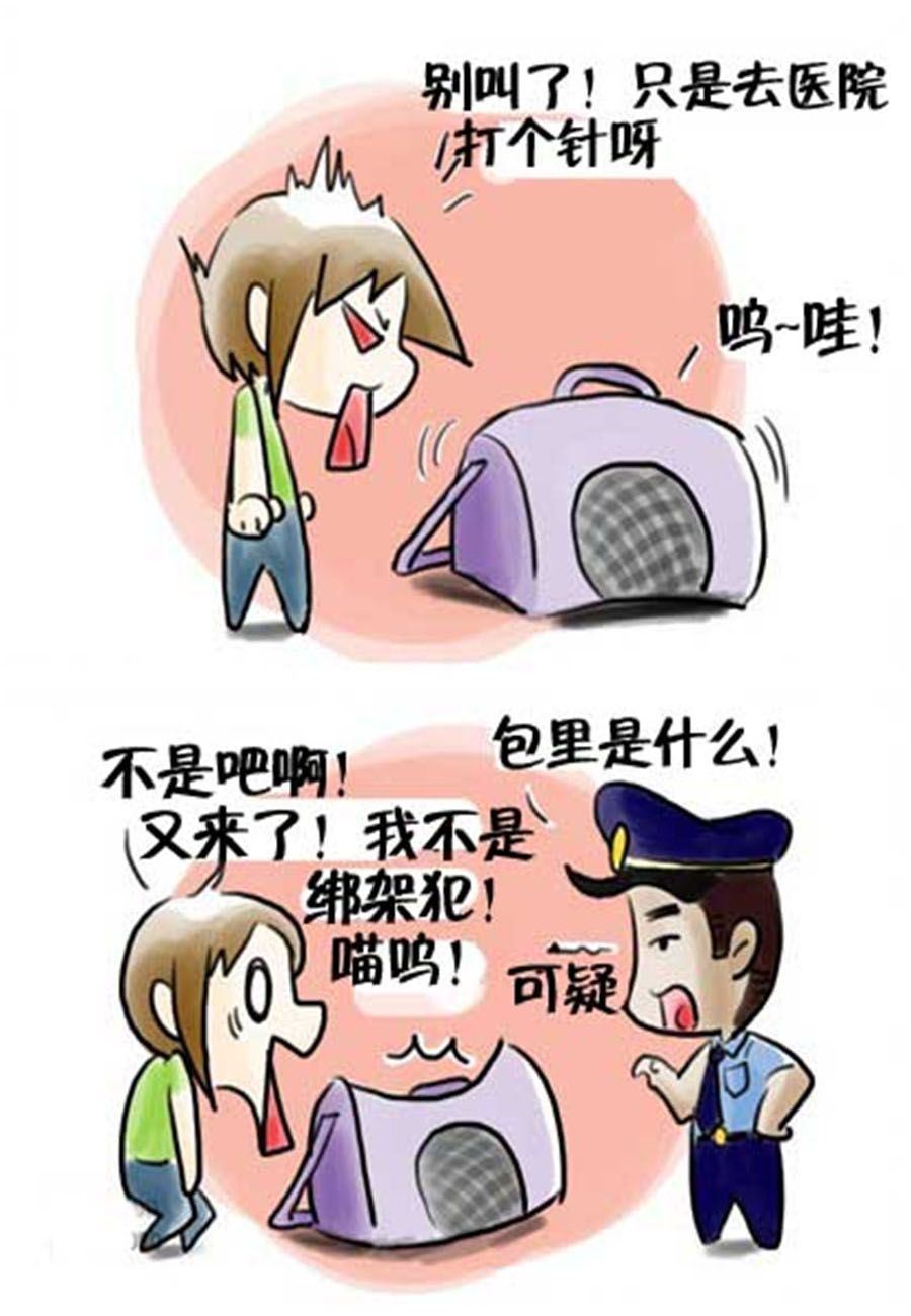 喵喵家族 第17集-第17话