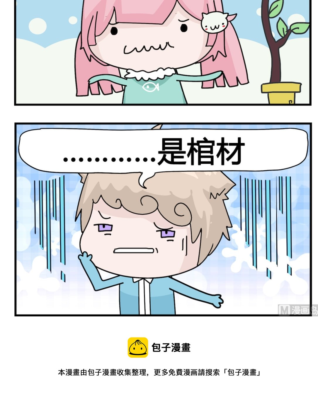 第013话 不知道-第13话