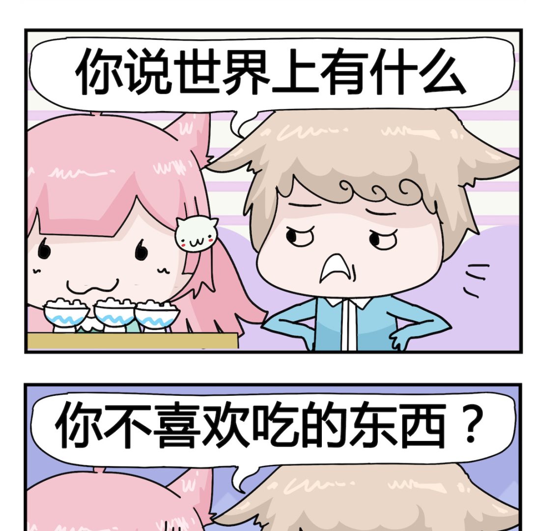 第017话 吃货-第17话