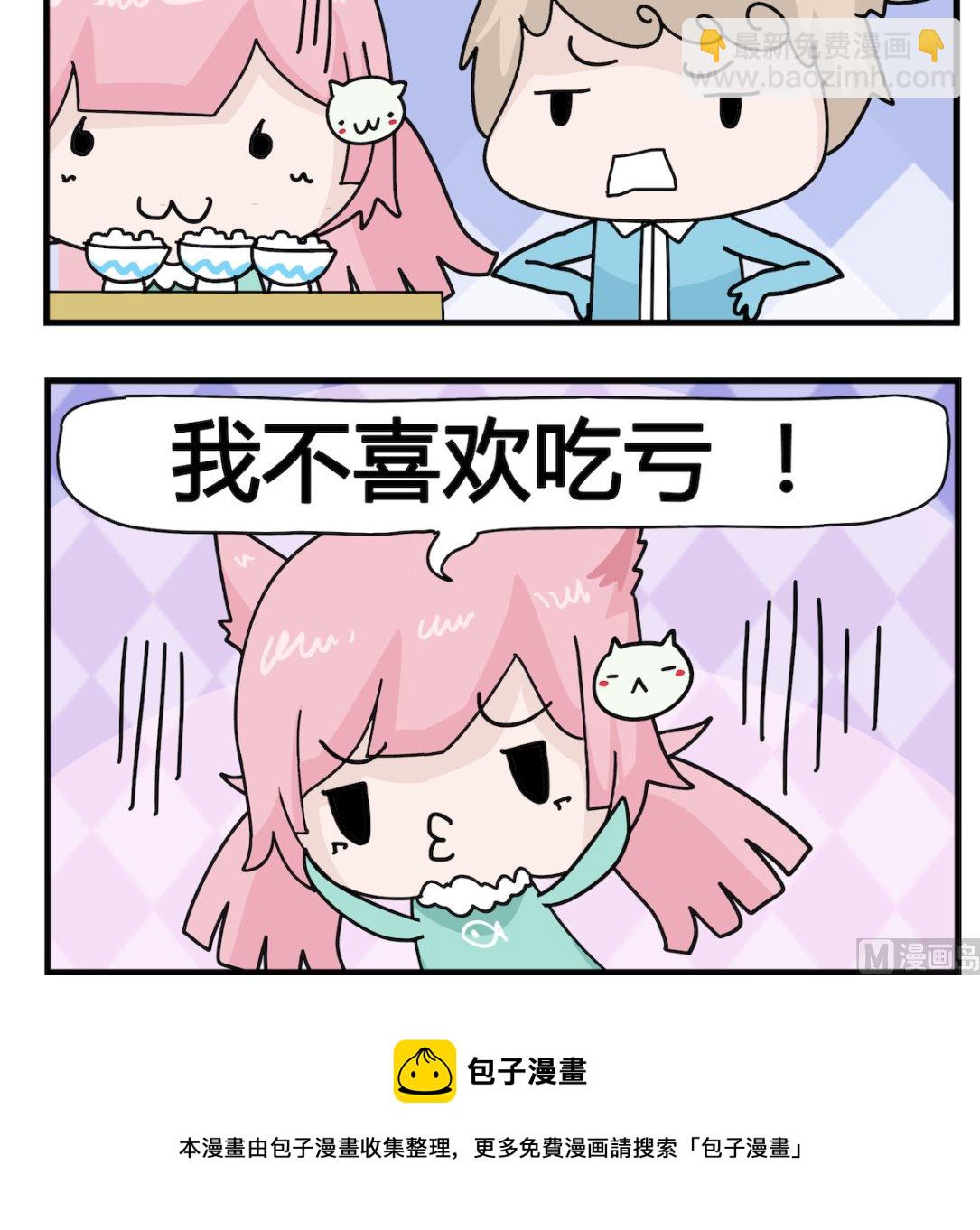 第017话 吃货-第17话