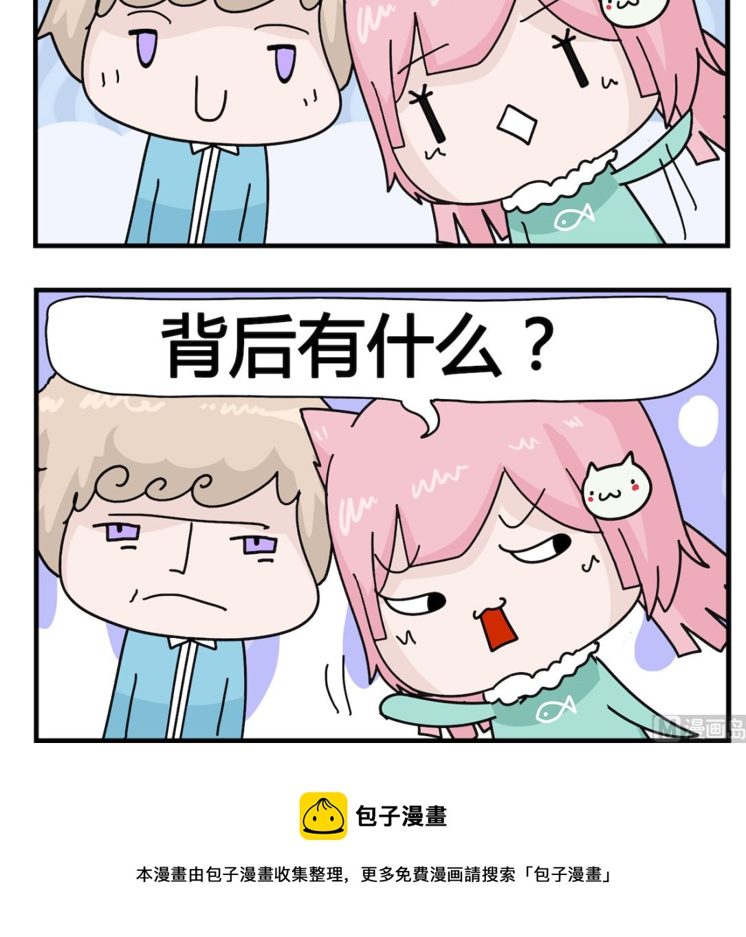 第003话 背后-第3话